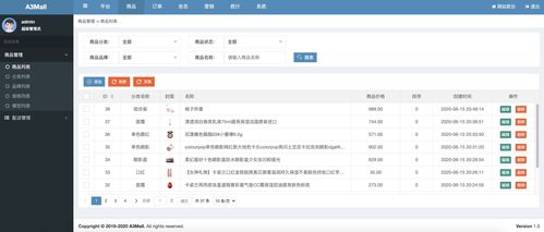a3mall移动电商系统