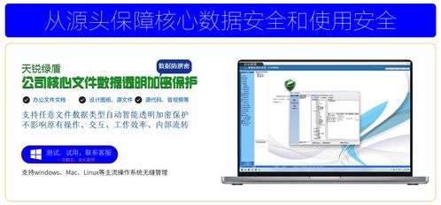 公司 设计院文件数据防泄密系统 图纸加密软件